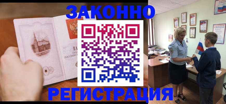 временная регистрация в квартире в Азнакаево