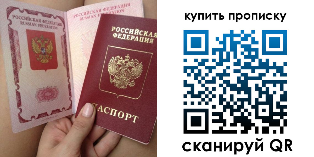временная регистрация в Азнакаево