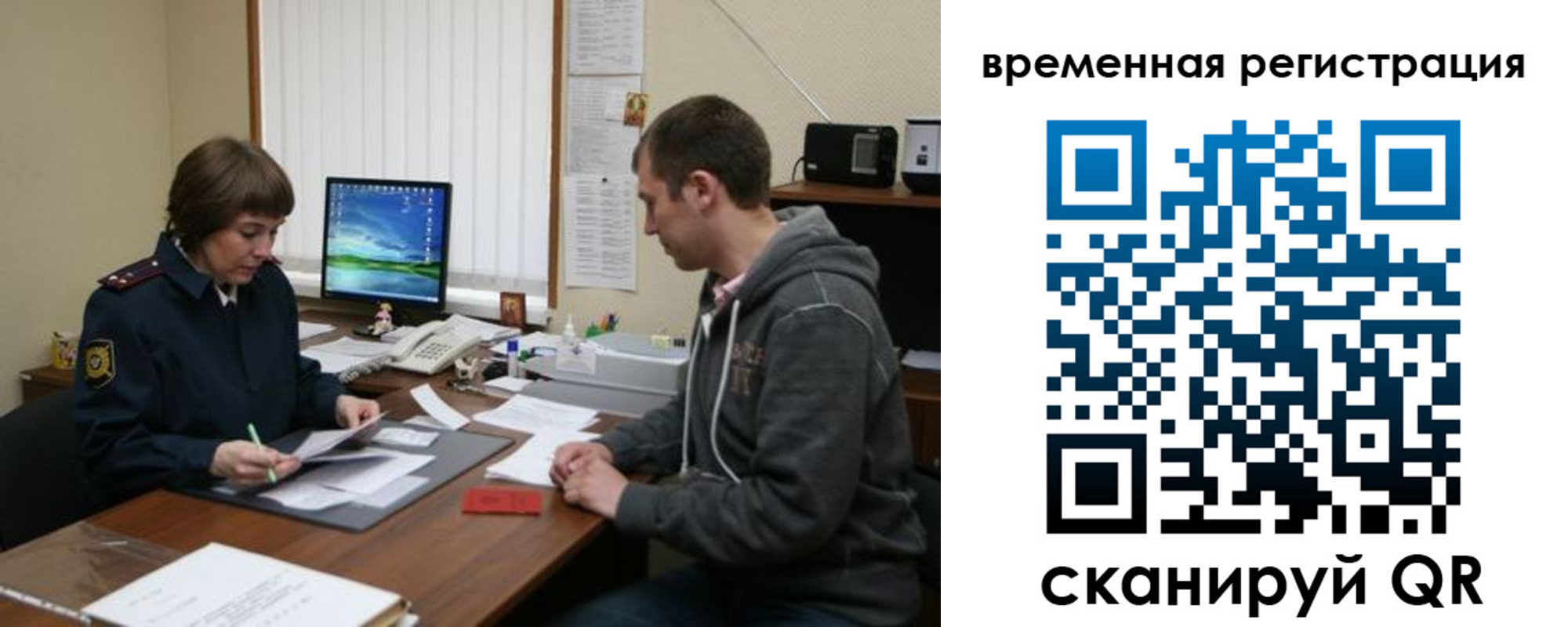 временная регистрация купить в Азнакаево