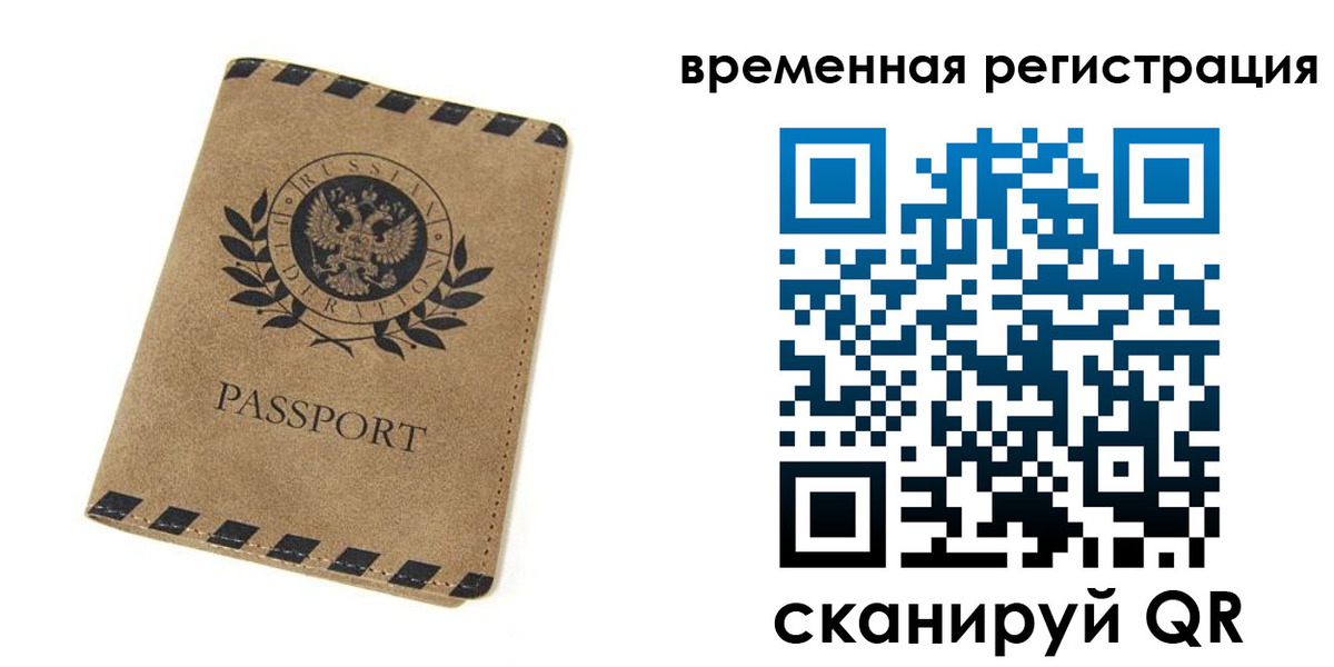 прописка иностранных граждан в Азнакаево