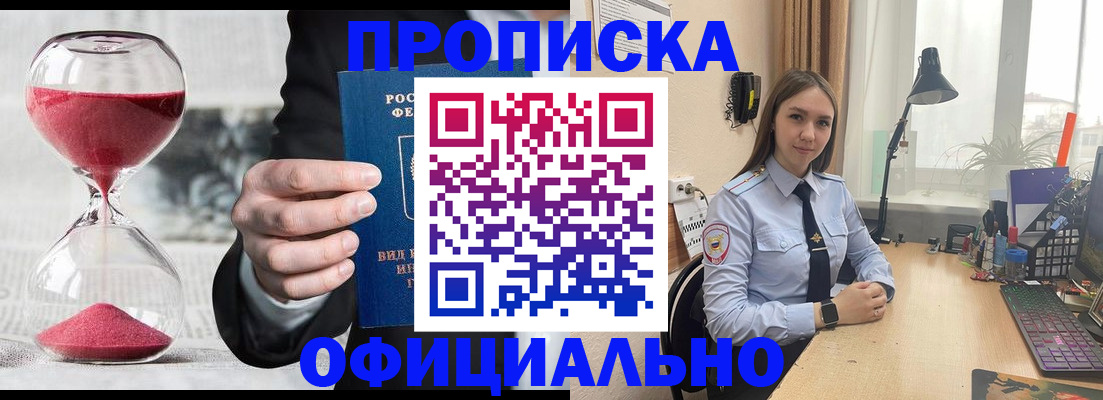 временная регистрация для всех в Азнакаево