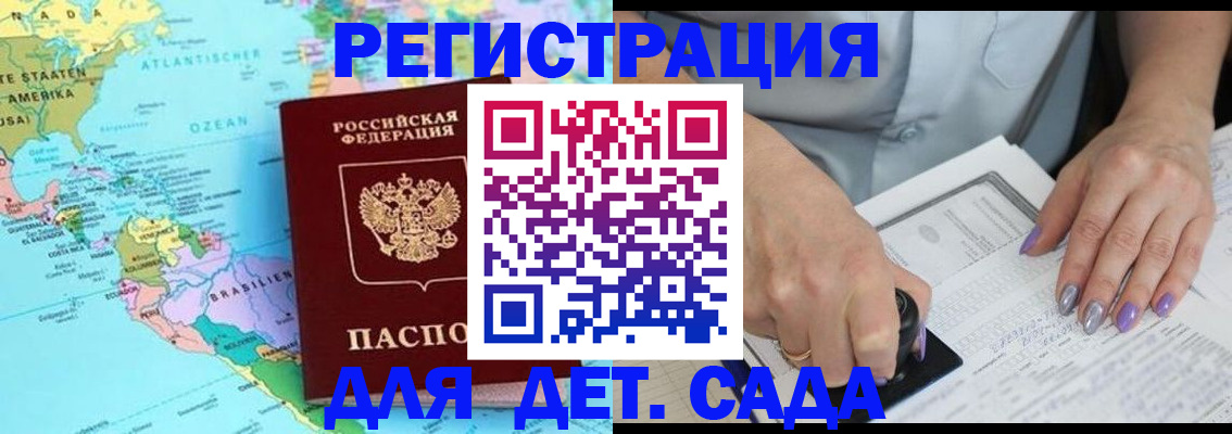 временная регистрация недорого в Азнакаево