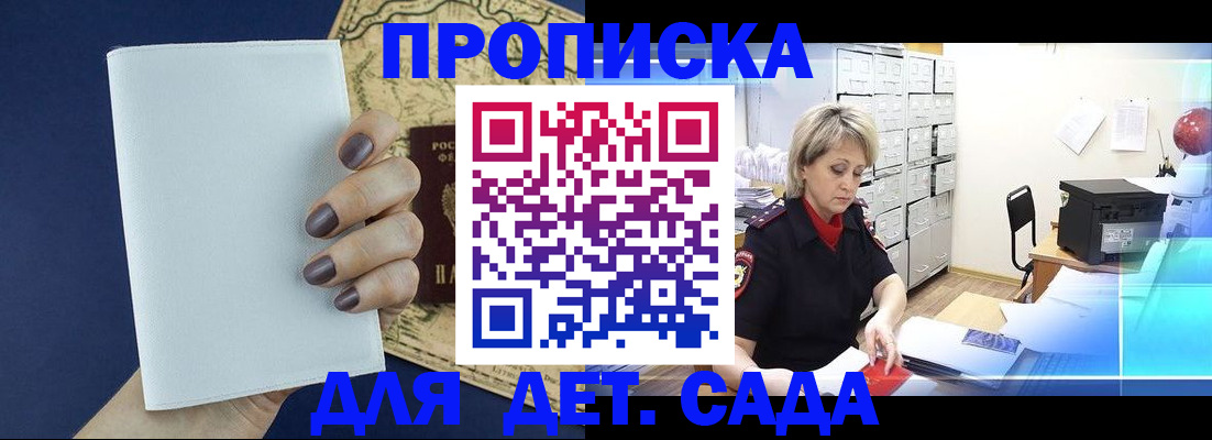 временная регистрация гарантия в Азнакаево
