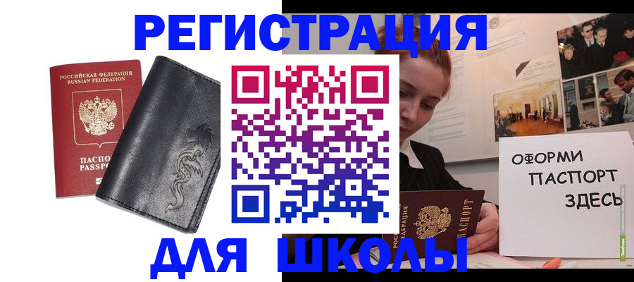 временная регистрация поиск в Азнакаево