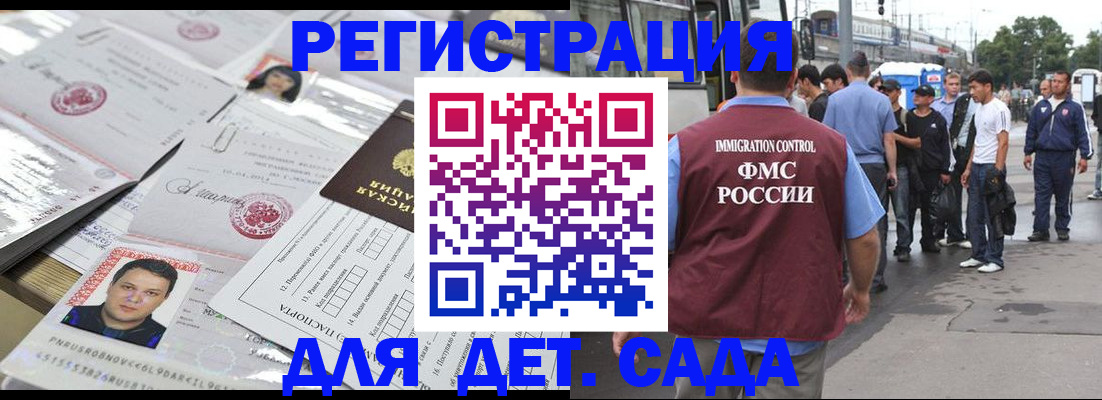 временная регистрация 2025 в Азнакаево
