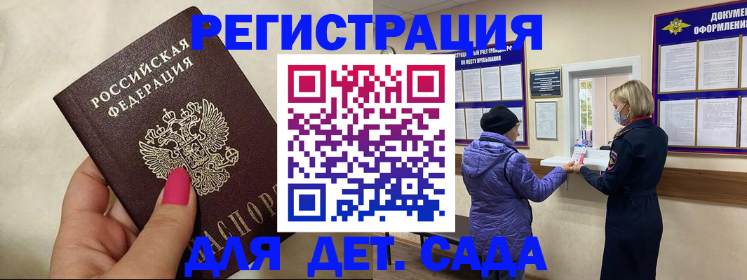 временная регистрация поиск в Азнакаево